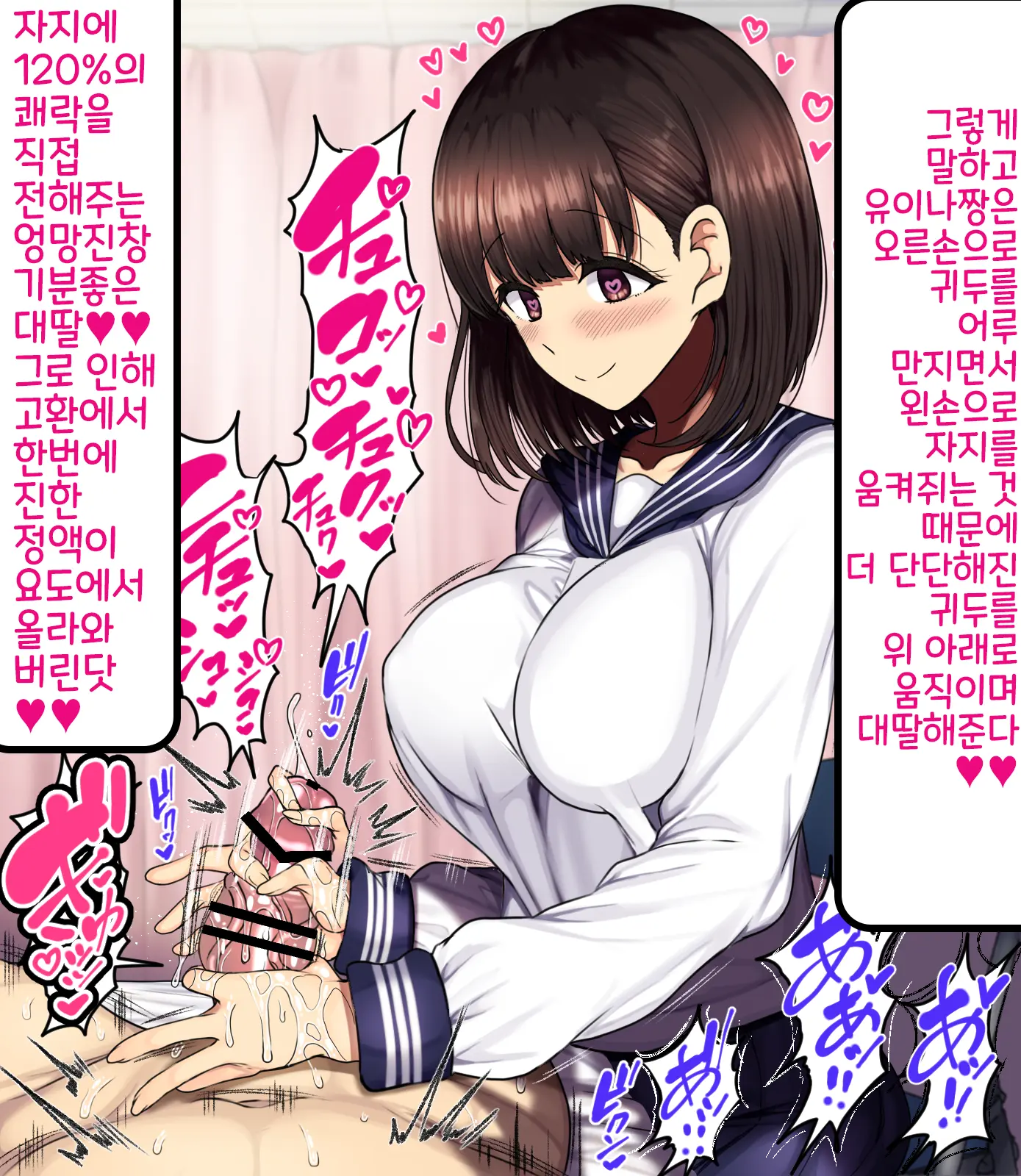 Onaji Class No Akogare No Yuina-Chan Ni Saimin Kakete Koubi Shimakutte Oyome-San Ni Suru Ohanashi | 같은 반의 동경하는 유이나짱에게 최면을 걸고 교미해서 내 신부로 하는 이야기♥